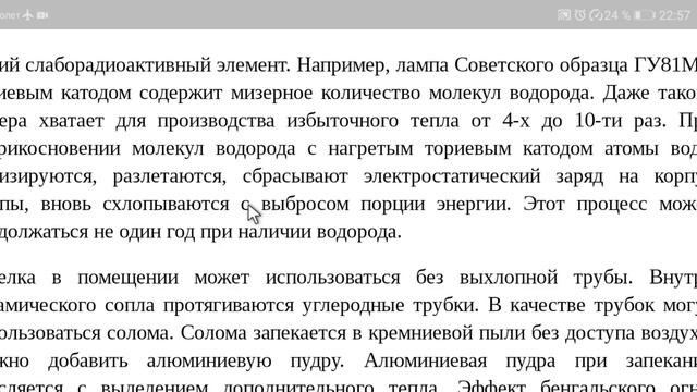 Без-граничный источник Энергии смотреть онлайн