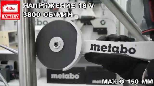 Технология Metabo INOX для работы с нержавеющей сталью
