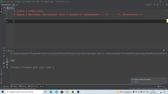 Python | Урок 17 | Решаем задачи | Цикл for смотреть онлайн