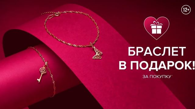 Дарите подарки любимым только в АДАМАС! смотреть онлайн