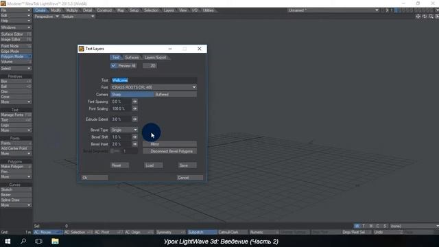 LightWave 3d, урок 2: Курс для новичков: Вводный урок Часть 2 (Вкладка Create) смотреть онлайн