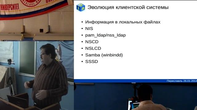 Управление инфраструктурой предприятия с FreeIPA Александр Боковой OSEDUCONF-2014