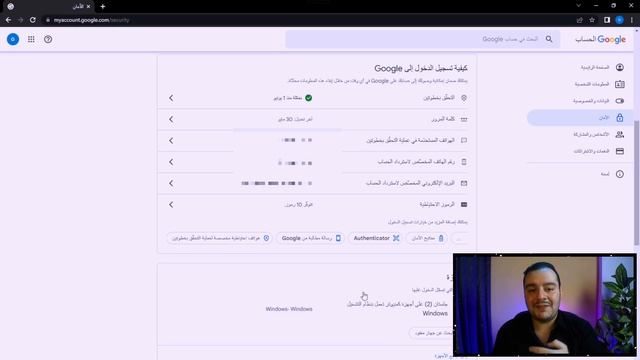 أفضل تطبيق لحماية حسابك علي Google | تطبيق المصادقة الثنائية | Google Authenticator смотреть онлайн