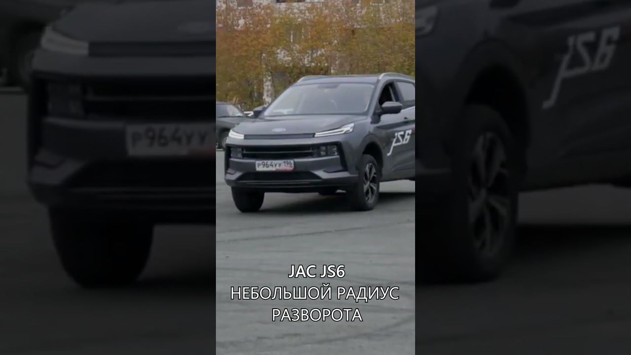 В ЭТОМ АВТОМОБИЛЕ ТЫ БУДЕШЬ чувствовать СЕБЯ УВЕРЕННО! JAC JS6 это маневренность и управляемость! смотреть онлайн