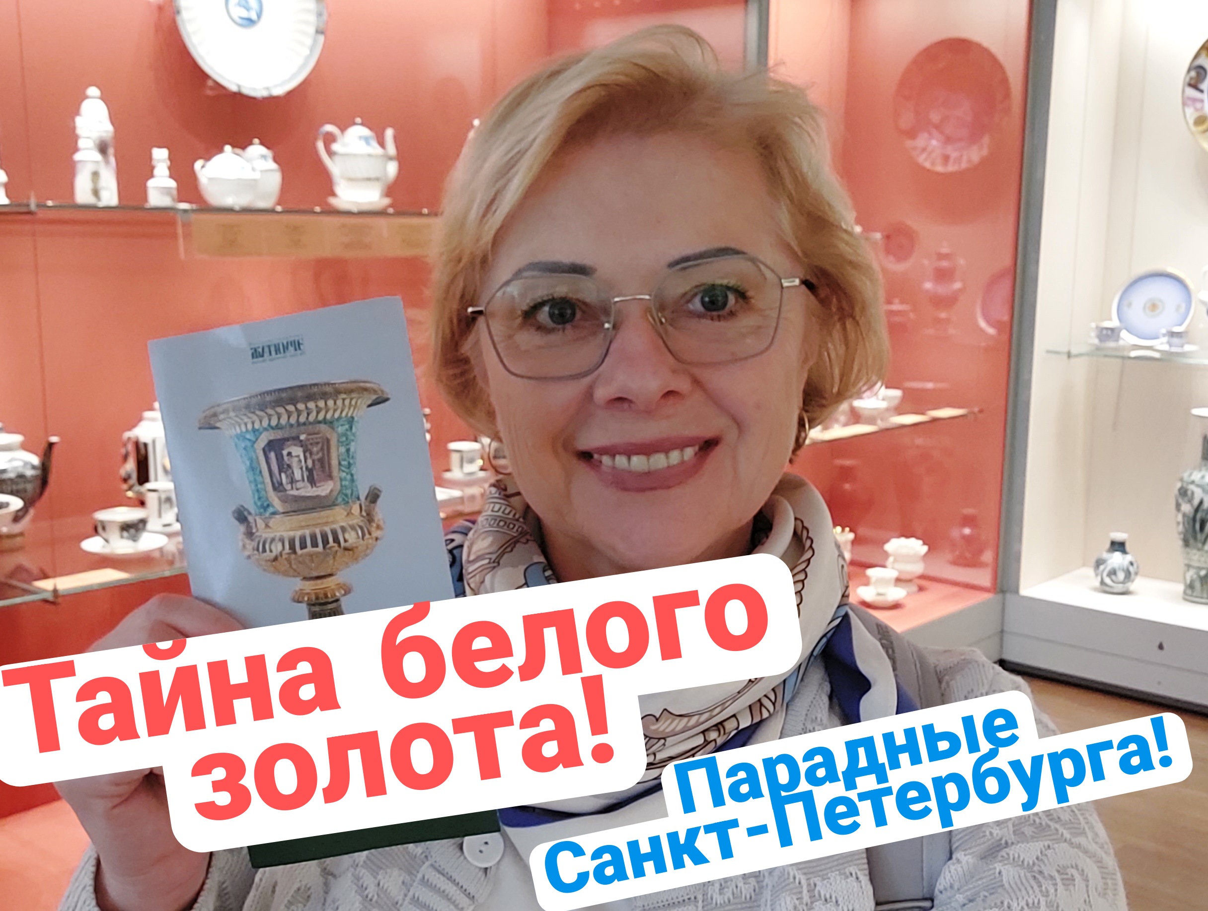 Санкт-Петербург моими глазами. Часть 3 смотреть онлайн