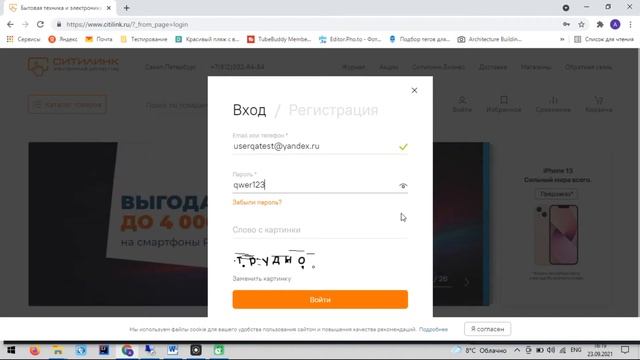 Курс Тестировщика с нуля / 8 урок / Позитивное и негативное тестирование на реальных примерах смотреть онлайн