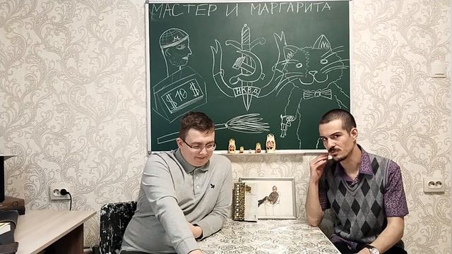 Мастер и Маргарита. Бегемот и примус смотреть онлайн