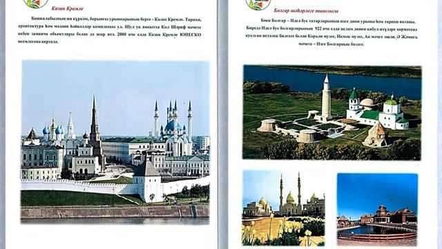 Некоторые работы победителей городского творческого конкурса поделок«Книга о моей Республике» смотреть онлайн