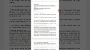 «Мещанин во дворянстве» Действие 1, Явление 1, Мольер Жан-Батист