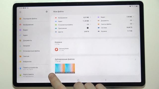 SAMSUNG Galaxy Tab S7 FE | Как почистить внутренее хранилище файлов на SAMSUNG Galaxy Tab S7 FE? смотреть онлайн