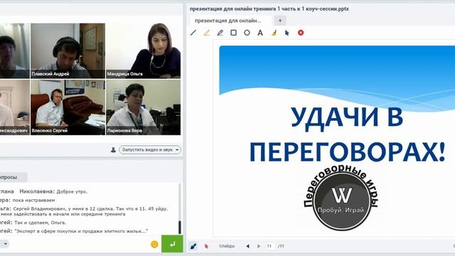 запись онлайн обучения нетворкинг самопрезентация смотреть онлайн