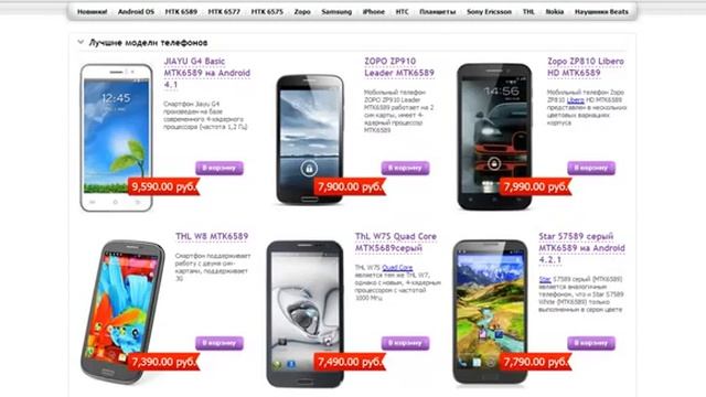 Готовый бизнес по продаже мобильных телефонов ! Подключение интернет магазина один день ! смотреть онлайн