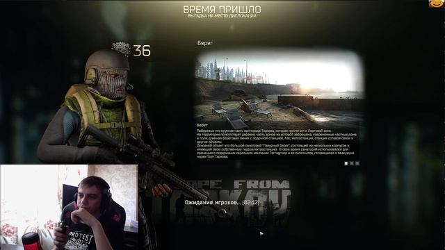 Катаем в Escape from tarkov !!36!!Lvl Делаем квесты! Стрим. смотреть онлайн