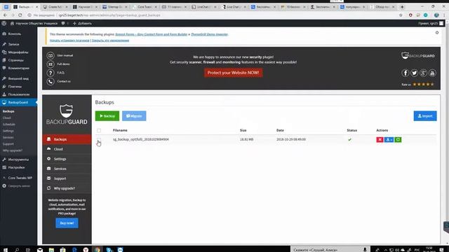 Добавить плагины на wordpress Д214 смотреть онлайн