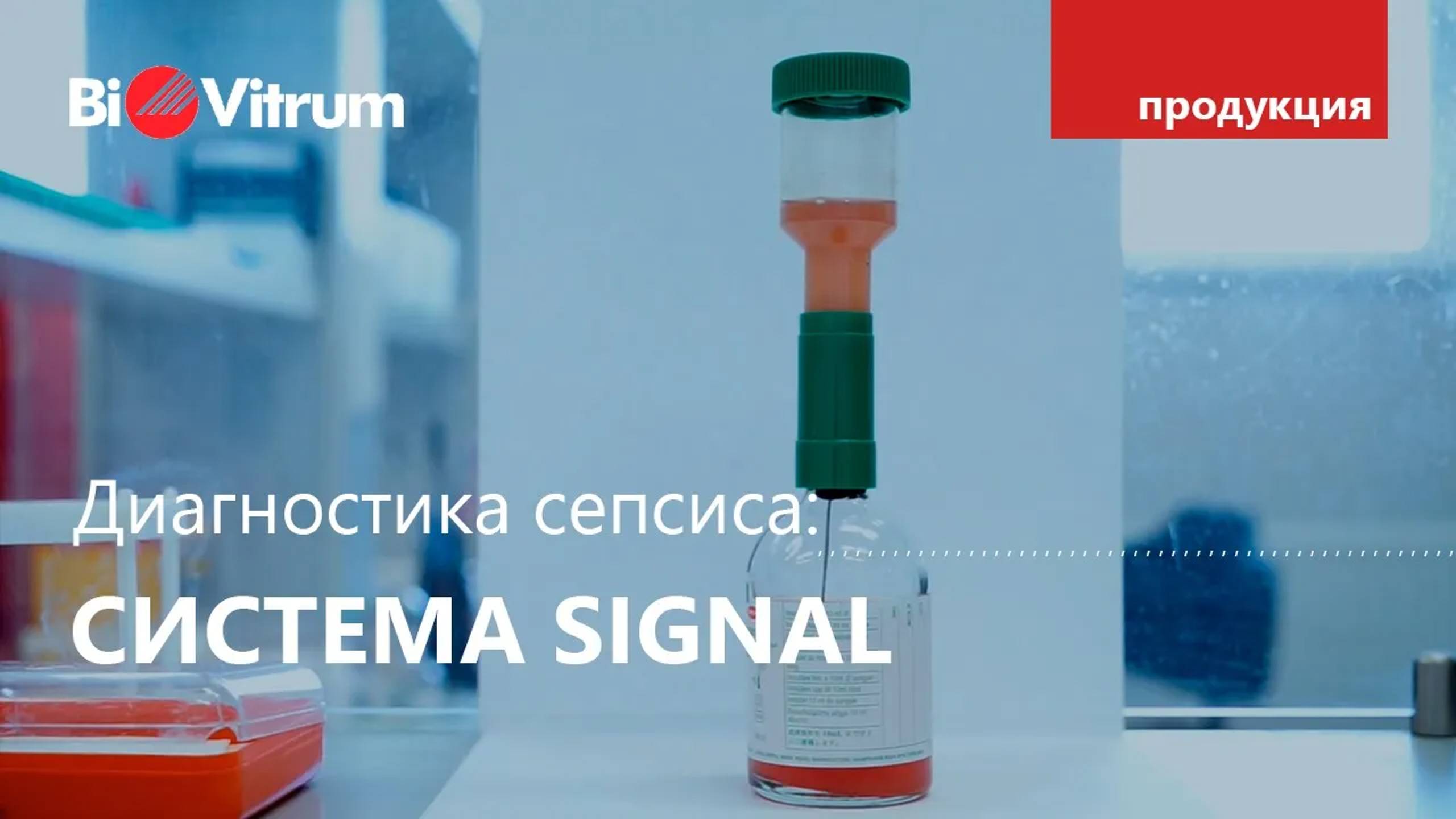 Сепсис: исследование крови на стерильность смотреть онлайн