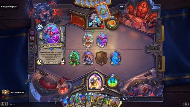 HearthStone Арена #295 смотреть онлайн