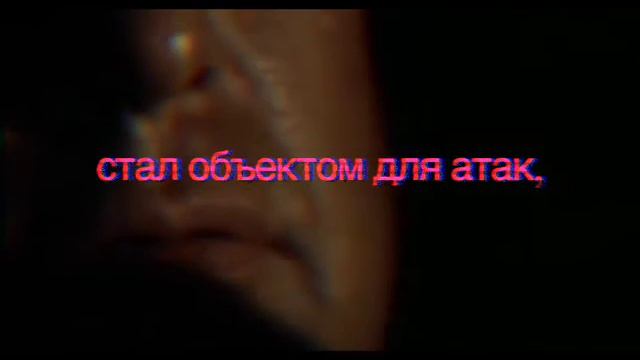 Potlatch - Агент вечной мерзлоты (текст песни) смотреть онлайн
