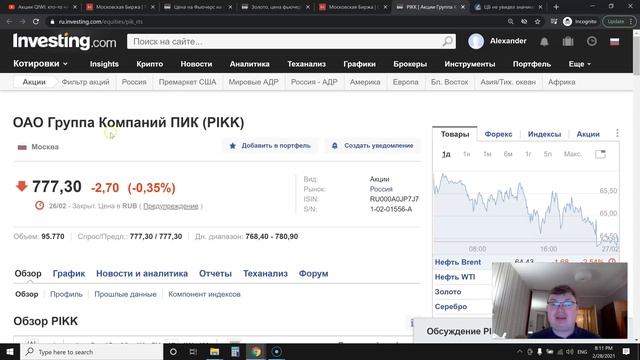 Изменения на Мосбирже с 1 марта! +То, чего не скажут в новостях! смотреть онлайн