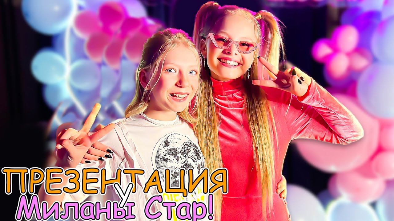 ТУСА У МИЛАНЫ СТАР! СНИМАЮТ ВСЕ!! КТО БЫЛ? смотреть онлайн