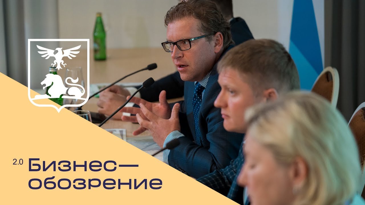В Белгороде состоялся бизнес-завтрак для предпринимателей смотреть онлайн