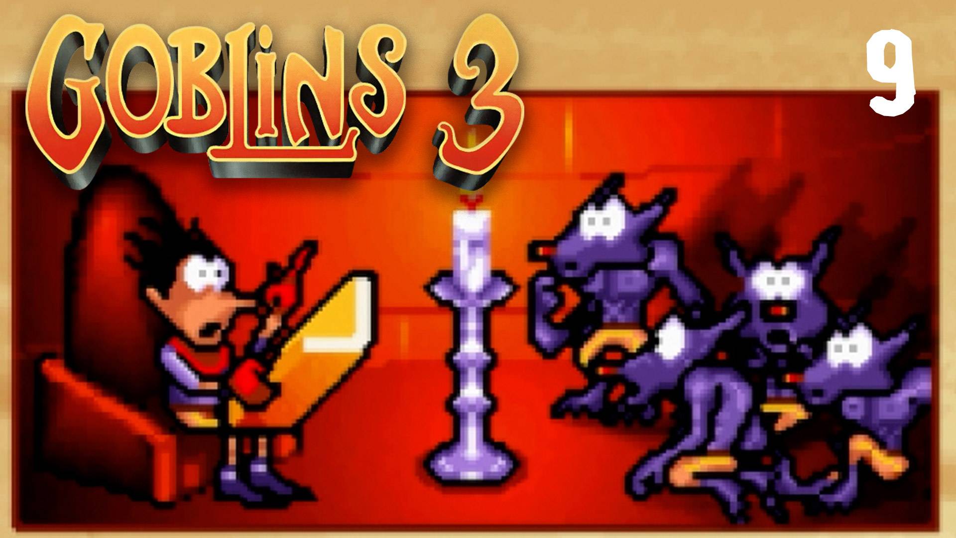 Обучение оборотня - Goblins 3 - 9