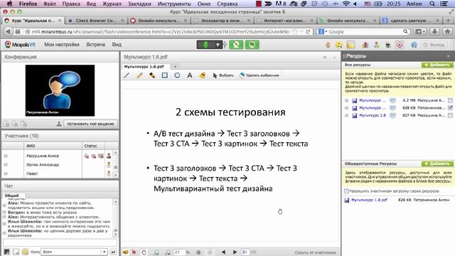 Урок 6.mp4 смотреть онлайн
