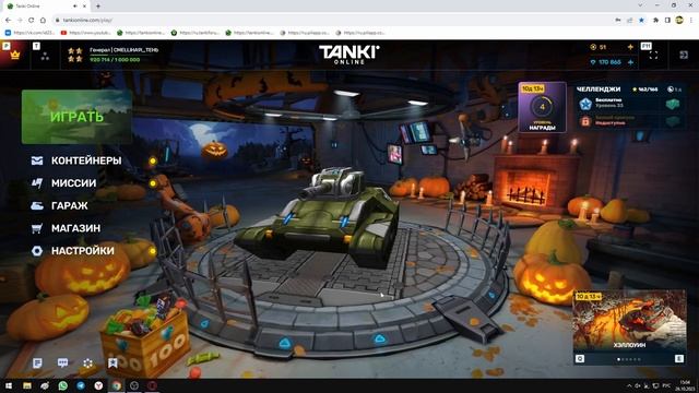 СКОРО НОВЫЙ ТАНКОФОНД В ТАНКАХ ОНЛАЙН! ОПЯТЬ ТОП ИВЕНТ С МЕГА КРУТЫМИ ПРИЗАМИ, НЕ ПРОПУСТИ ХАЛЯВУ!! смотреть онлайн