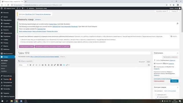 Добавить цену и скидку в карточку товара