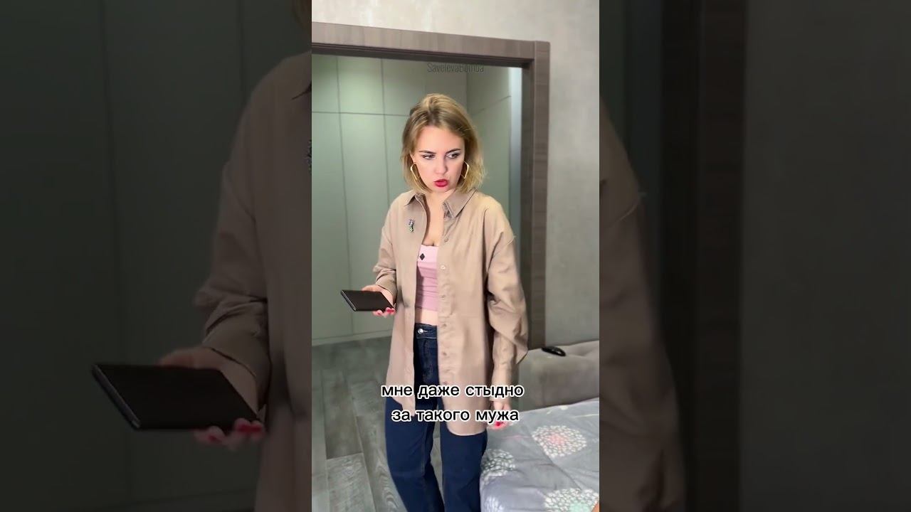 А как отреагировала бы ТЫ?#savelevabomba #юмор #семья #мужижена#приколы #приколы смотреть онлайн