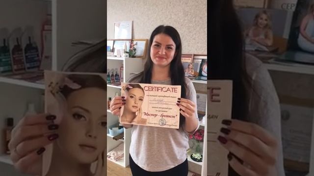 Отзыв ученицы Тамары Шумихиной о курсе мастер бровей смотреть онлайн
