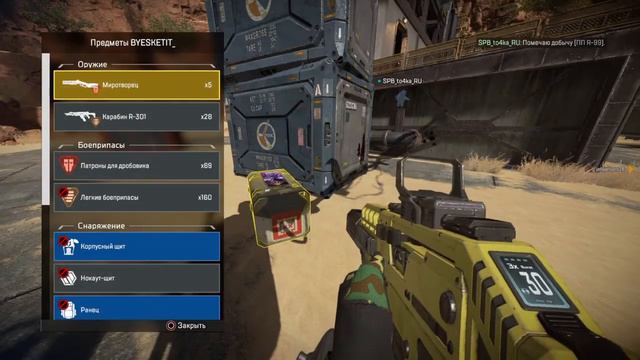 Apex Legends Ева и Хемлок проста ураган смотреть онлайн