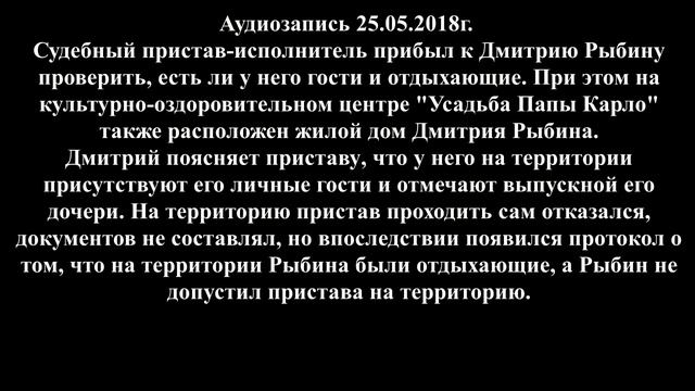 Судья решил, что ЗЕМЦОВ НЕ КВАЛИФИЦИРОВАННЫЙ ЮРИСТ смотреть онлайн