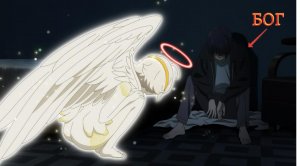 Сирота хотел покончить с собой, но с ангелом стал сильнейшим претендентом в БОГИ [аниме пересказ]