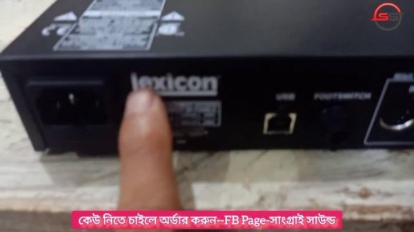 Lexicon mx400 Effect Processor Full Review. কম দামে ভয়েস প্রসেসর কিনুন। Voice Processor.