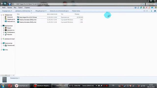 Где скачать SonyVegas Pro 12 смотреть онлайн