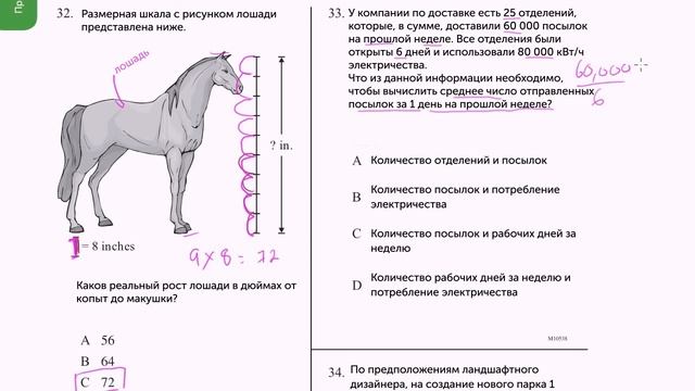 CAHSEE: Задачи 32-34 смотреть онлайн