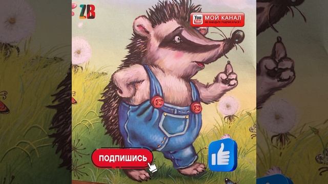 В гостях у сказки
Сказки рассказки В гостях у сказки АУДИО СКАЗКА
Сундучок секретов Аудио сказки смотреть онлайн