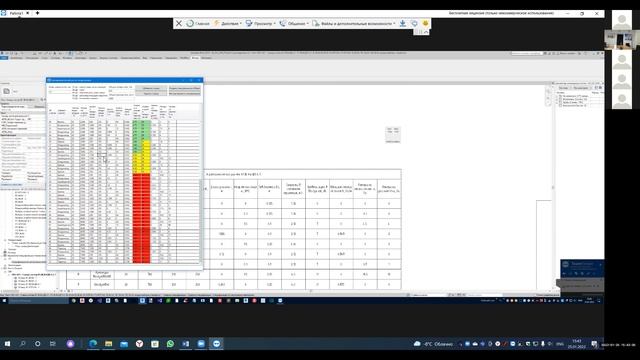 Обсуждение нюансов в работе плагина "Аэродинамический расчет" смотреть онлайн