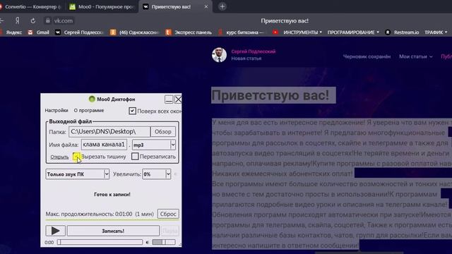 Голосовое сообщение от Алисы! Лайфхак смотреть онлайн