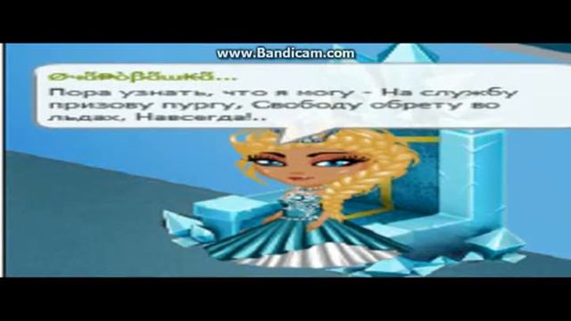 Клип Аватарии от Софки. Отпусти и забудь Анна Бутурлина. # 1 смотреть онлайн