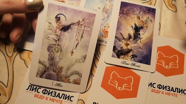 ЛЕВ 3-9 ФЕВРАЛЯ ГОРОСКОП ТАРО смотреть онлайн