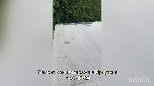 Ремонт крыши гаража в Иркутске мягкой кровлей ТЕХНОНИКОЛЬ т 60-47-23 смотреть онлайн