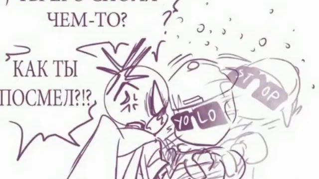|PaperJam love🌞(ну очень большие отрывки из комикса :/) смотреть онлайн