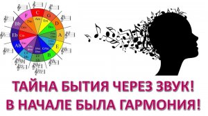 Музыка сфер и всемирная гармония. Грибкова Любовь Александровна