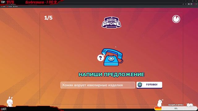 Моя не понимать что я тут делать!💜Gartik Phone💜