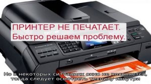 Ошибки принтера canon: коды ошибок и пути их решения