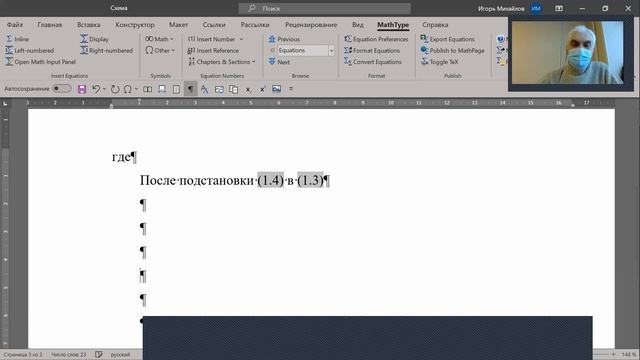 Практическое занятие № 8 в программе Компас 3D для студентов технических вузов смотреть онлайн