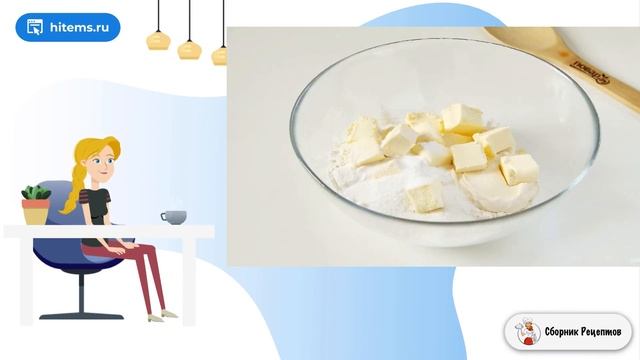 Сборник рецептов