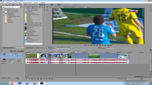Как восстановить несохраненный проект в Sony Vegas Pro смотреть онлайн