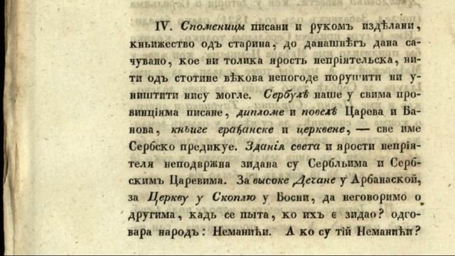 Korijen Srpsko-hrvatskoga Sukoba - DIO II: Srbi Odbacuju Ilirstvo